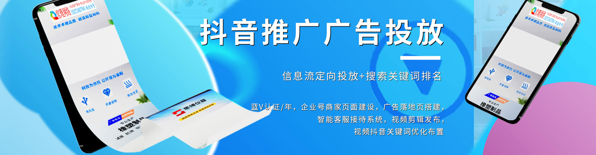 青田推广信息流